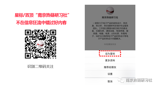 热设计的重要性以及PCB电路板散热设计技巧的图14